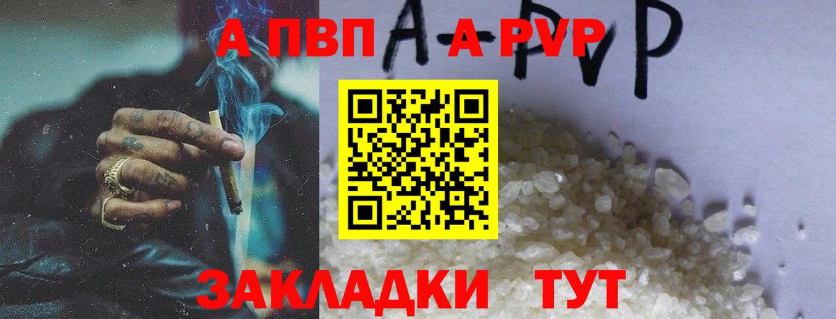 как найти закладки  A PVP мука  Вход с VPN  Alpha-PVP мука  Киселёвск 
