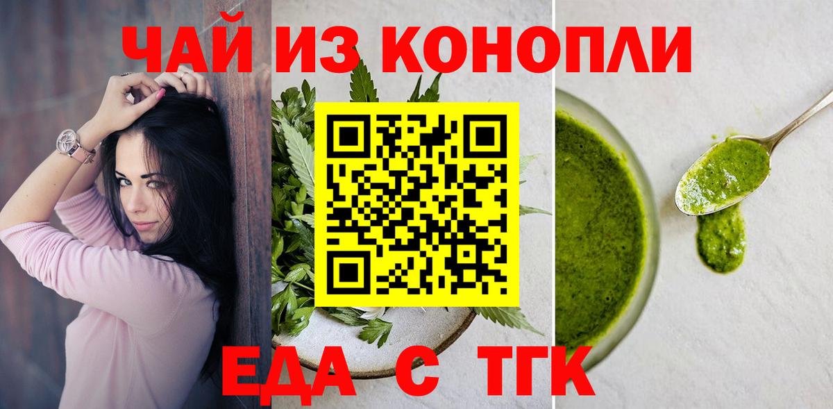 Cannafood конопля  Вход с VPN  Киселёвск 