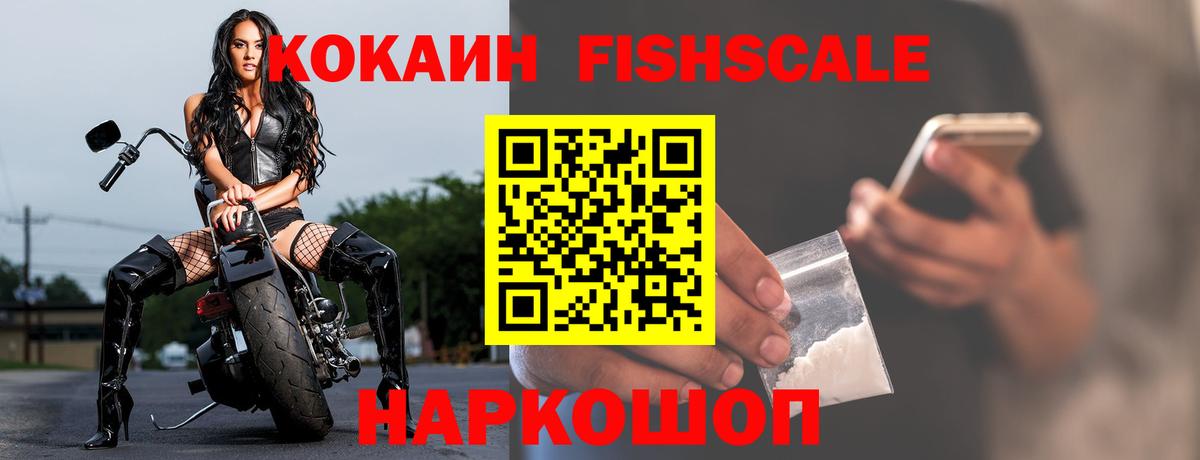 Кокаин 97%  Вход с VPN  Киселёвск 