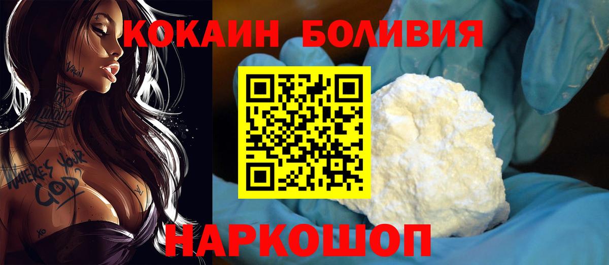 Cocaine Эквадор Киселёвск
