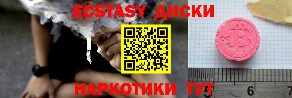 Киселёвск  Ecstasy XTC  Вход с VPN  Ecstasy  ЭКСТАЗИ MDMA 