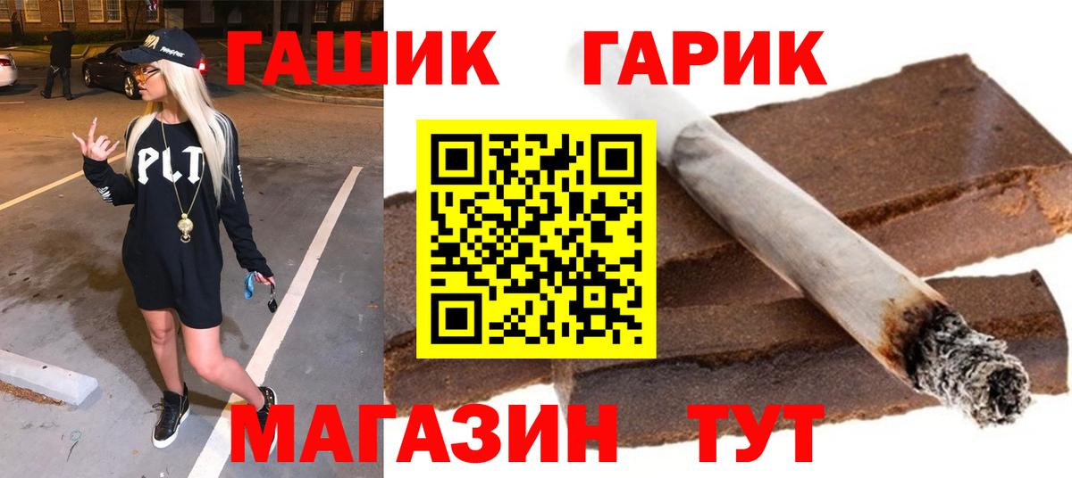 Гашиш Изолятор Киселёвск