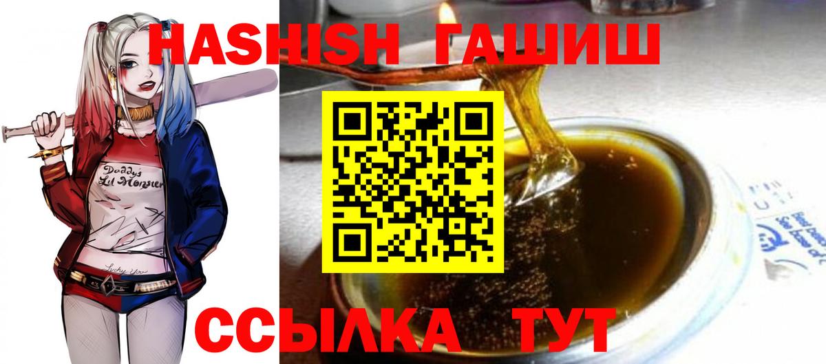 ГАШИШ VHQ  Вход с VPN  Киселёвск  ГАШ индика сатива 