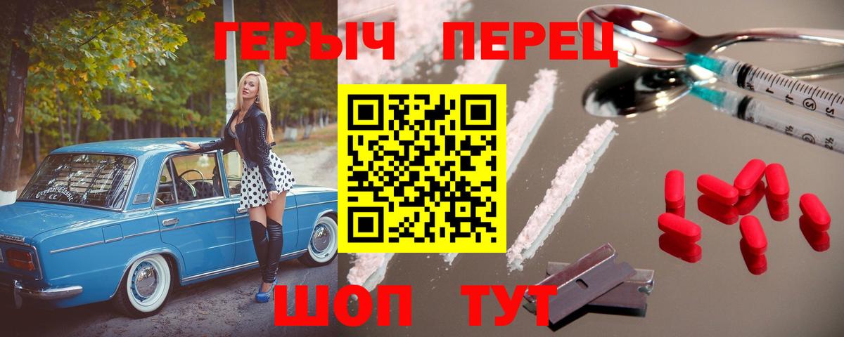 ГЕРОИН  Героин афганец  Вход с VPN  Киселёвск 