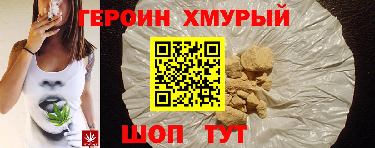 ГЕРОИН афганец Киселёвск