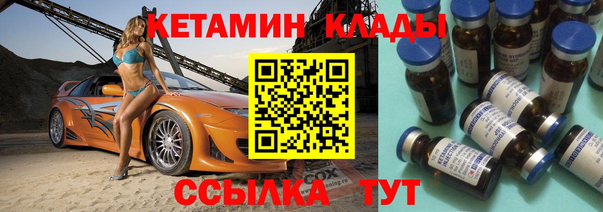 Киселёвск  Кетамин VHQ  КЕТАМИН VHQ  Вход с VPN 