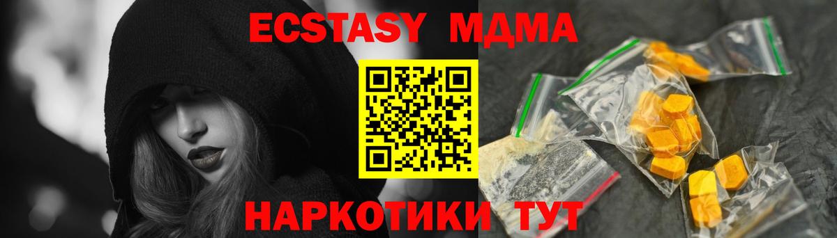 МДМА молли  MDMA  Вход с VPN  Киселёвск  МДМА кристаллы 