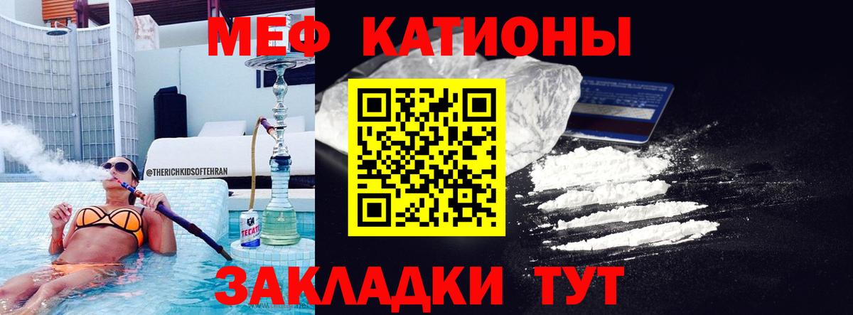 МЕФ кристаллы Киселёвск