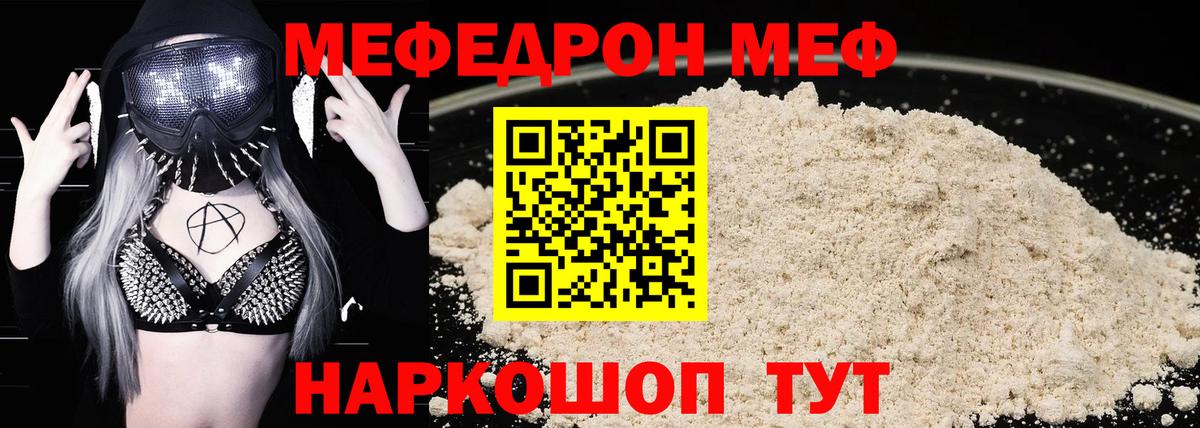 МЕФ 4 MMC  МЕФ мука  Вход с VPN  МЕФ  Киселёвск 