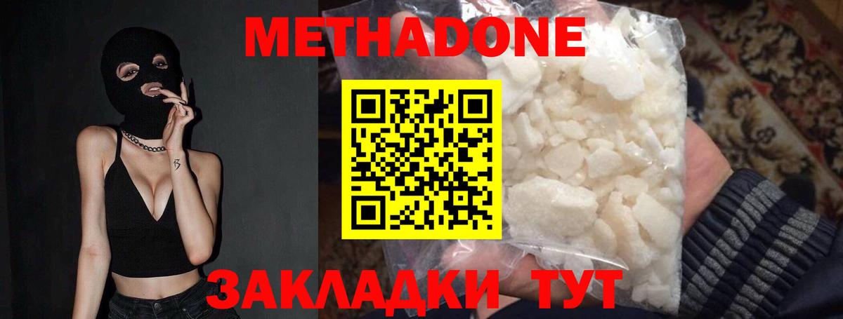 Киселёвск  Метадон мёд  Вход с VPN  МЕТАДОН мёд 