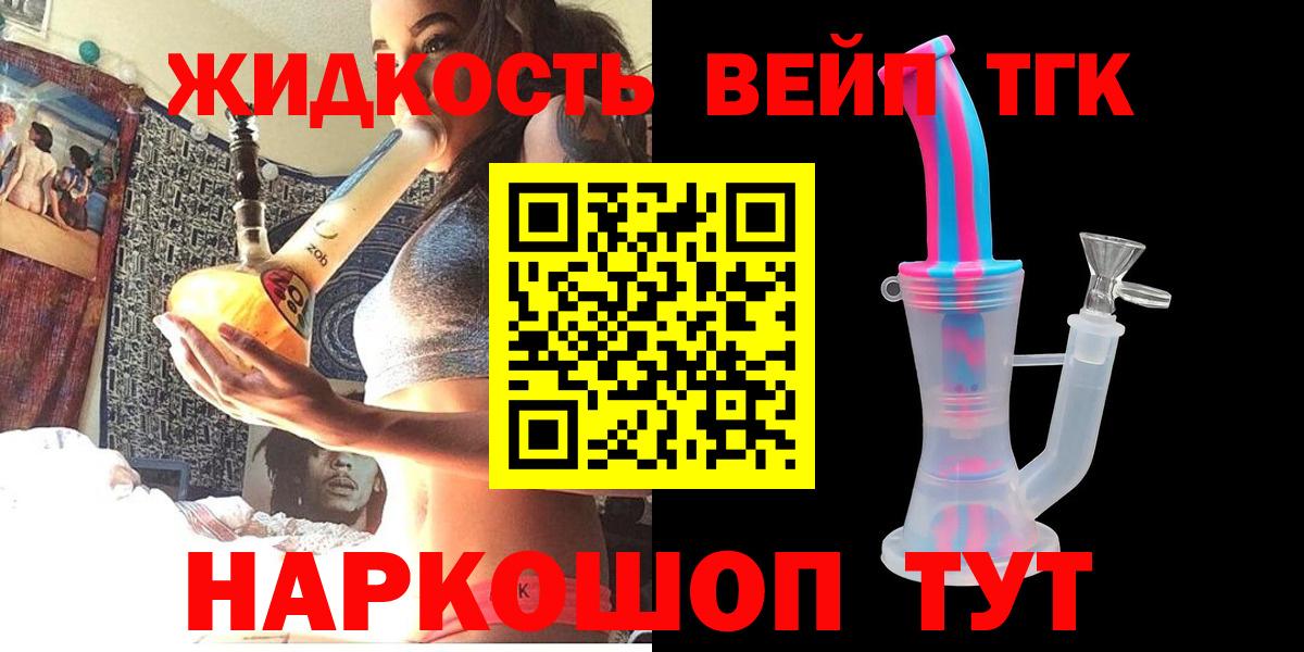ТГК вейп Киселёвск