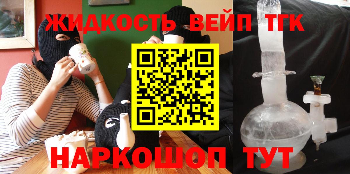 Киселёвск  Дистиллят ТГК THC oil  Вход с VPN  ТГК концентрат 